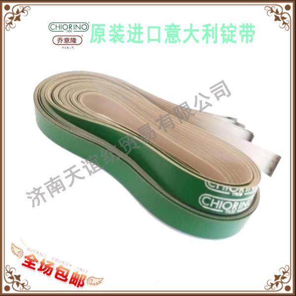 紡織專用喬意隆錠帶