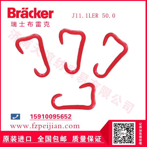 進口尼龍鉤-進口尼龍鉤價格-進口尼龍鉤采購批發(fā)