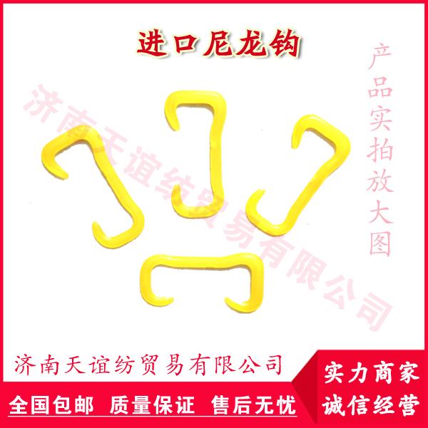 玻璃纖維電子紗用尼龍鉤-紡織尼龍鉤-土耳其進(jìn)口尼龍鉤批發(fā)采購(gòu)