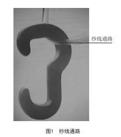 尼龍鉤紗線通路