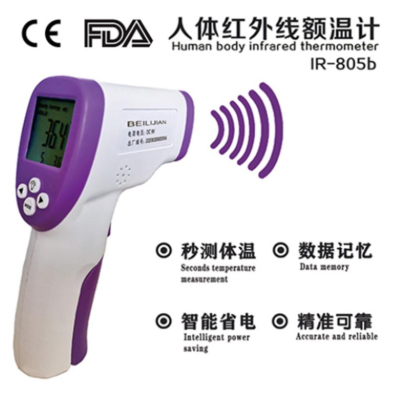 人體紅外線額溫計(jì)IR-805B 額溫槍 手持式紅外體溫計(jì)