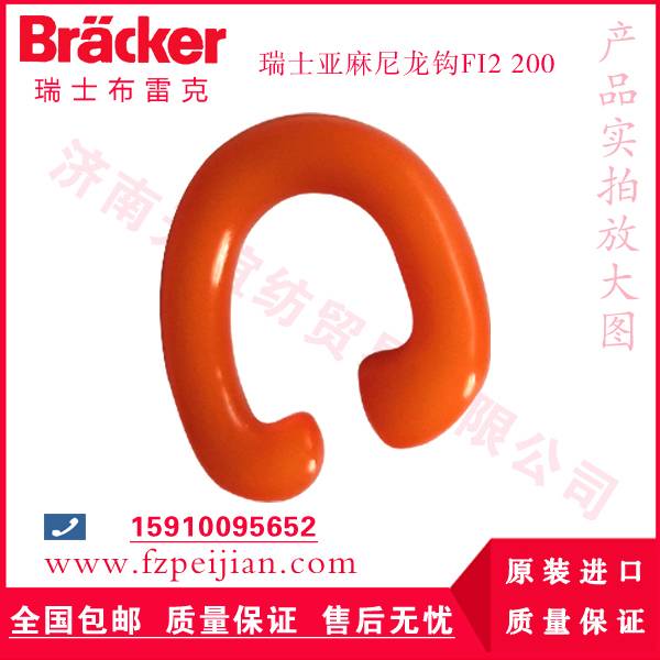 進(jìn)口瑞士FI2 200亞麻尼龍鉤-進(jìn)口亞麻尼龍鉤