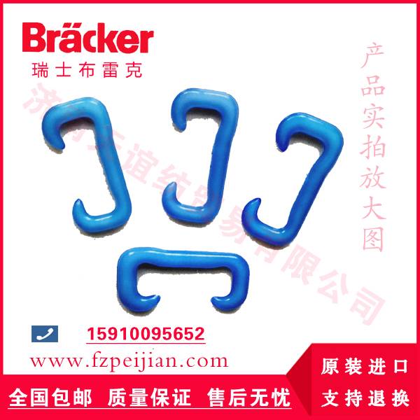 瑞士布雷克尼龍鉤HZ9.5CER 71價(jià)格