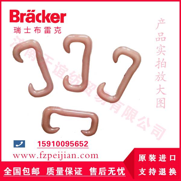 紡織器材尼龍勾無(wú)堿玻纖紗電子玻纖紗用進(jìn)口瑞士布雷克尼龍鉤