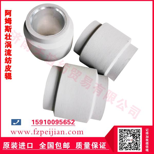 紡織專用進口皮輥批發(fā)-皮輥價格-皮輥廠家