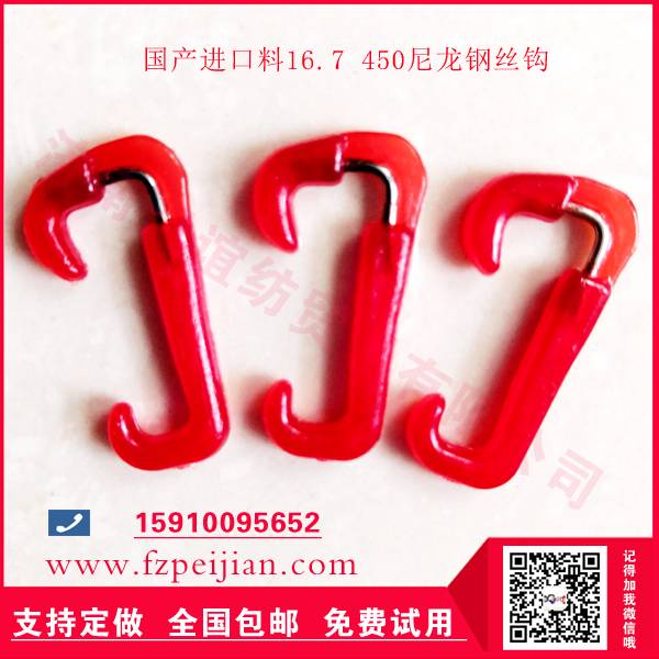 進口料尼龍鉤工業(yè)封包線用耐磨紡紗捻線尼龍鉤16.7 450