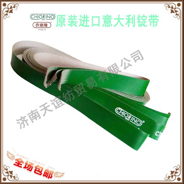 原裝進(jìn)口意大利喬意隆細(xì)紗機(jī)節(jié)能錠帶好用嗎