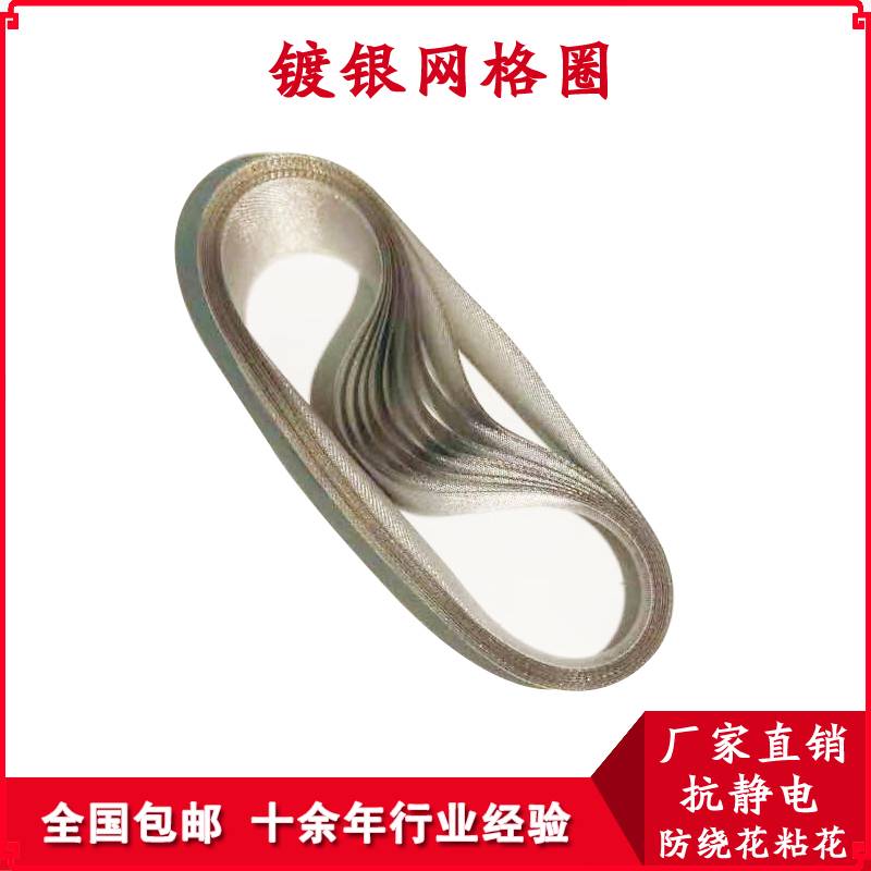 如何選用緊密紡網(wǎng)格圈