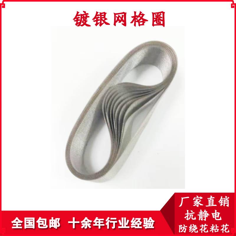 圈網(wǎng)格圈-圈網(wǎng)格圈批發(fā)、促銷價格、產(chǎn)地貨源