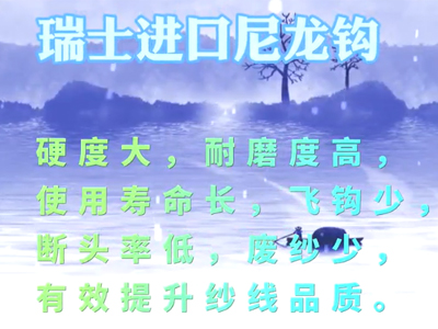 瑞士進(jìn)口尼龍鉤